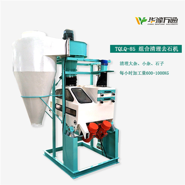 TQLQ系列組合清理去石機(jī)