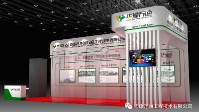 展會預告｜共赴福州之約，華豫萬通1T07-1展位恭候蒞臨